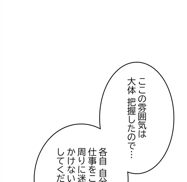 お隣さんと俺の××攻防戦 (タテヨミ) 第39話 - 71