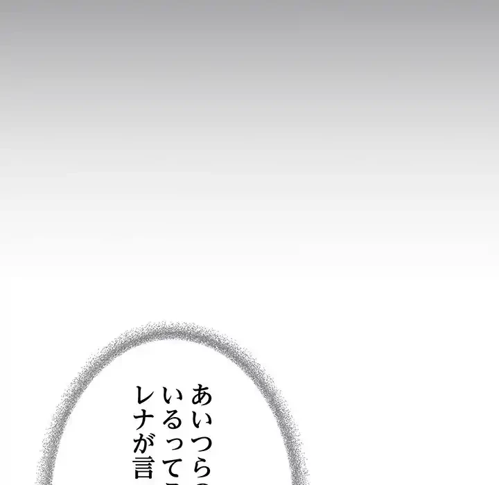 お隣さんと俺の××攻防戦 (タテヨミ) 第39話 - 91