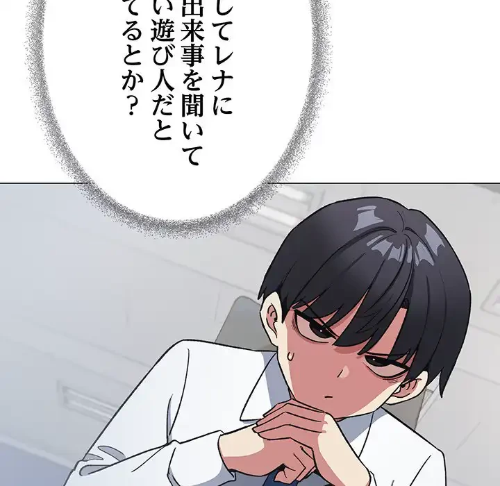 お隣さんと俺の××攻防戦 (タテヨミ) 第39話 - 95