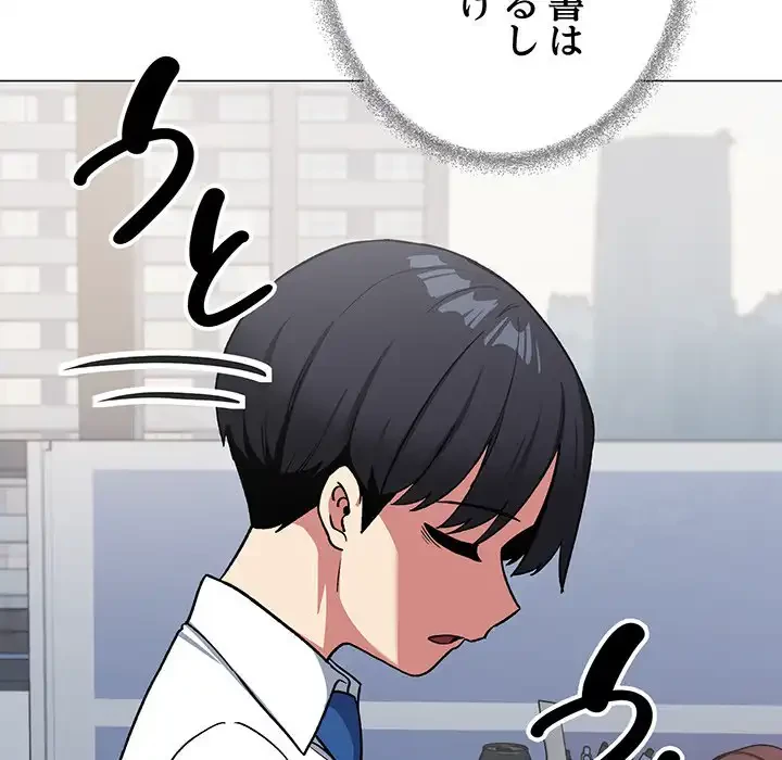 お隣さんと俺の××攻防戦 (タテヨミ) 第39話 - 101