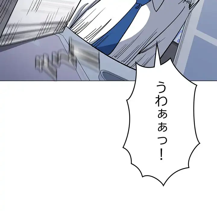 お隣さんと俺の××攻防戦 (タテヨミ) 第39話 - 107