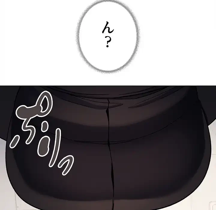 お隣さんと俺の××攻防戦 (タテヨミ) 第39話 - 114