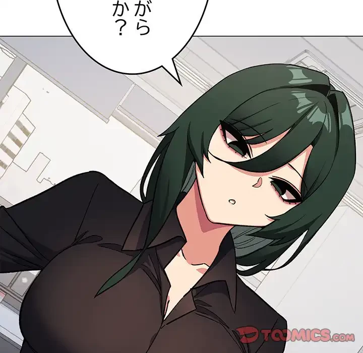 お隣さんと俺の××攻防戦 (タテヨミ) 第39話 - 116