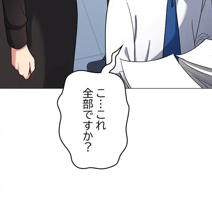 お隣さんと俺の××攻防戦 (タテヨミ) 第39話 - 121