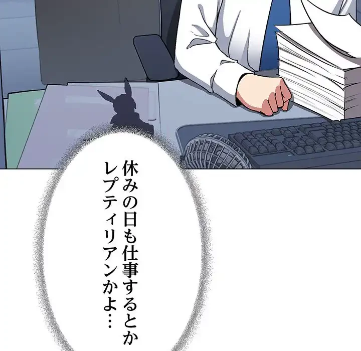 お隣さんと俺の××攻防戦 (タテヨミ) 第39話 - 127