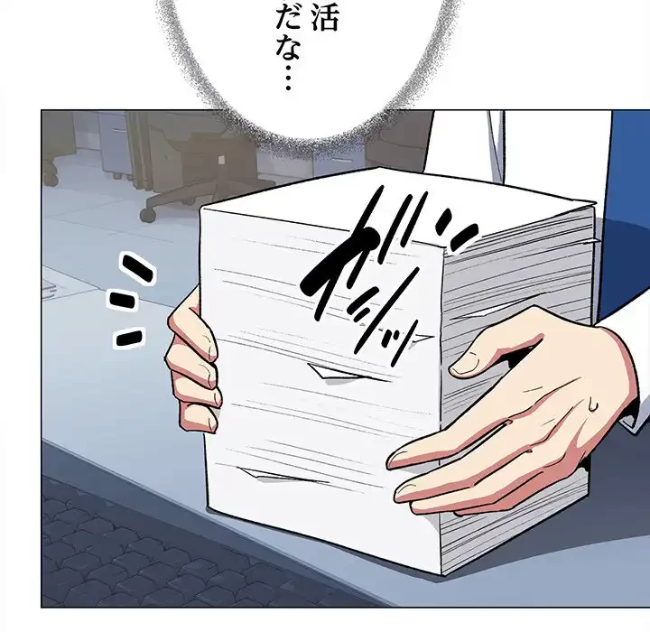 お隣さんと俺の××攻防戦 (タテヨミ) 第39話 - 129