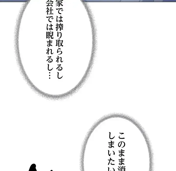 お隣さんと俺の××攻防戦 (タテヨミ) 第39話 - 133