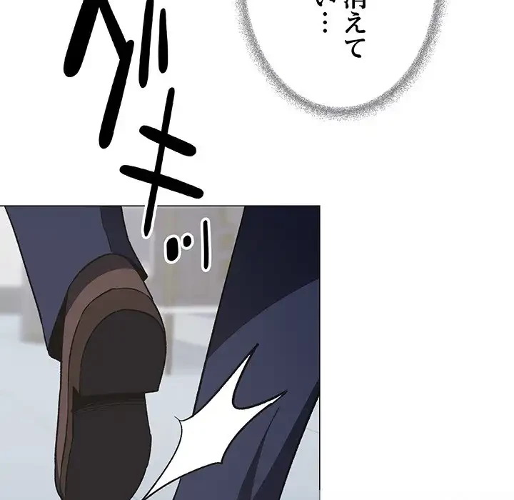お隣さんと俺の××攻防戦 (タテヨミ) 第39話 - 134