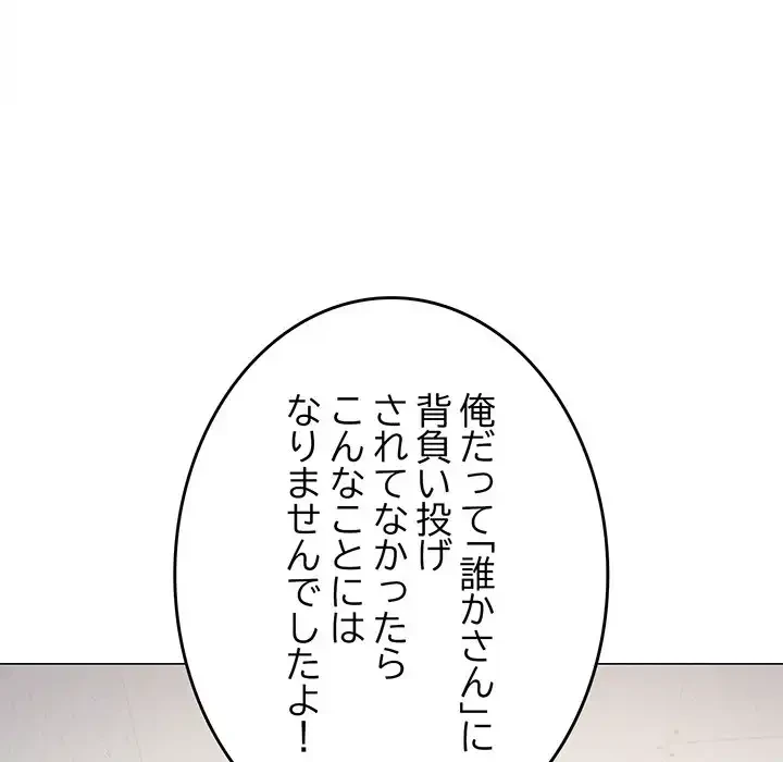 お隣さんと俺の××攻防戦 (タテヨミ) 第39話 - 152