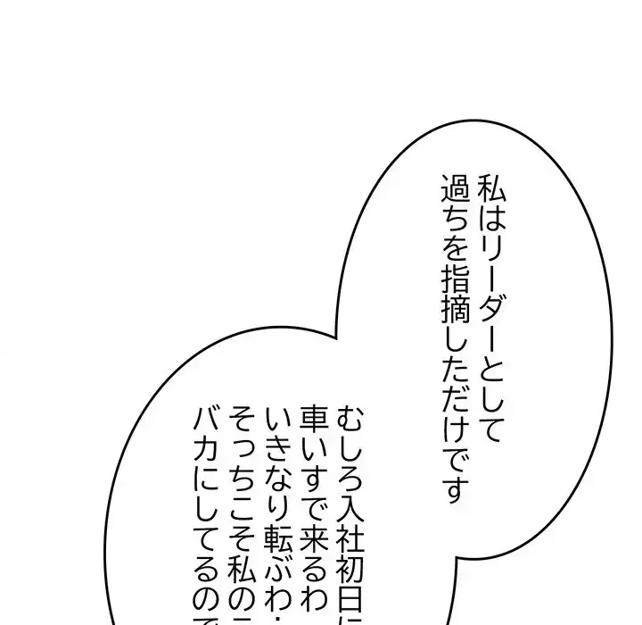 お隣さんと俺の××攻防戦 (タテヨミ) 第39話 - 158