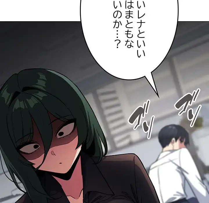 お隣さんと俺の××攻防戦 (タテヨミ) 第39話 - 165