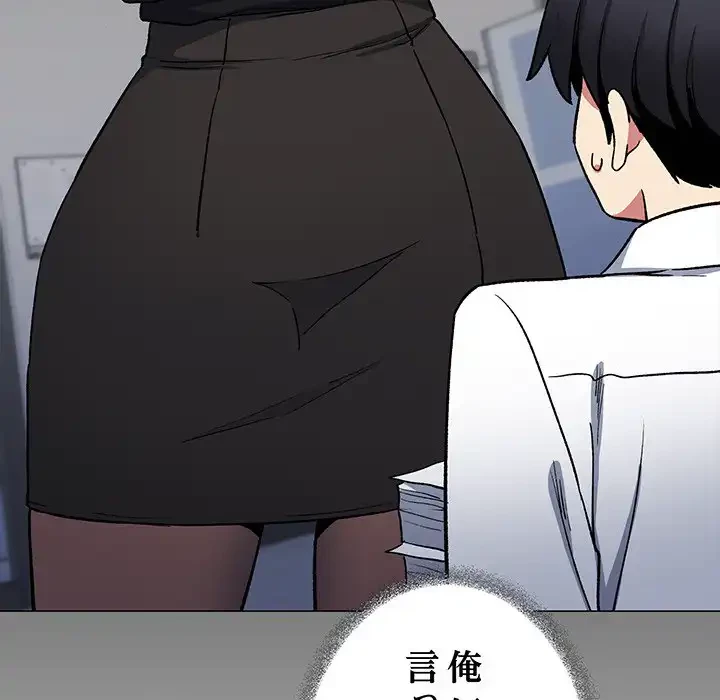 お隣さんと俺の××攻防戦 (タテヨミ) 第39話 - 170