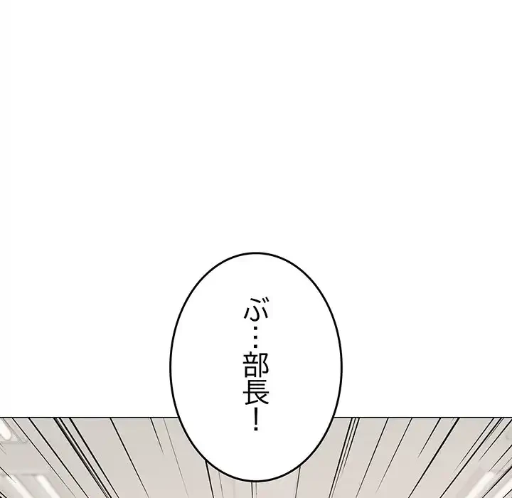お隣さんと俺の××攻防戦 (タテヨミ) 第39話 - 175