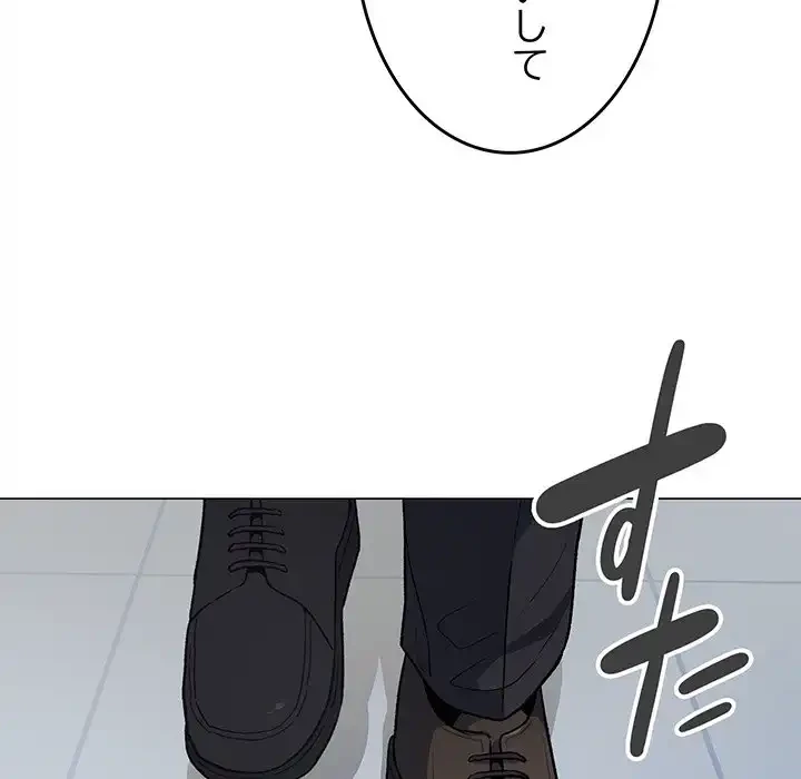 お隣さんと俺の××攻防戦 (タテヨミ) 第39話 - 178