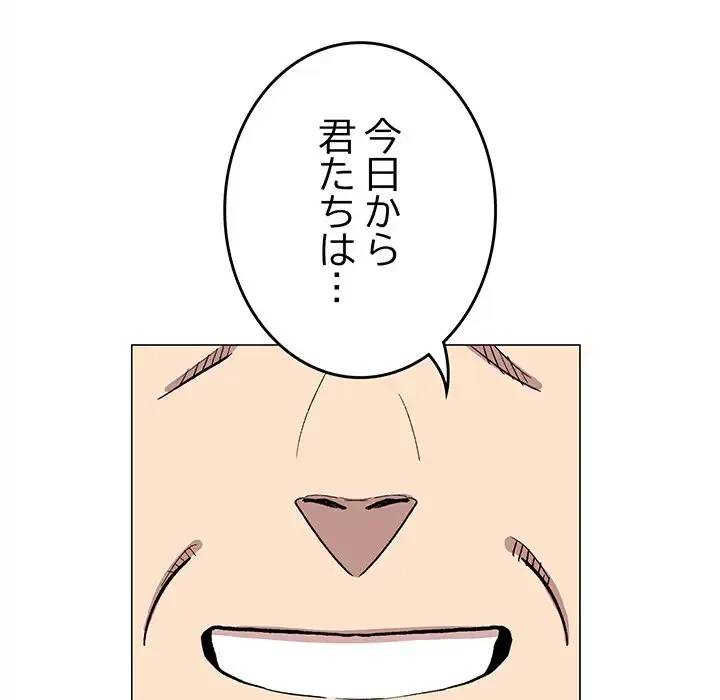 お隣さんと俺の××攻防戦 (タテヨミ) 第39話 - 183