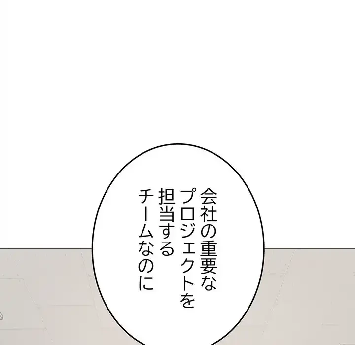 お隣さんと俺の××攻防戦 (タテヨミ) 第39話 - 185