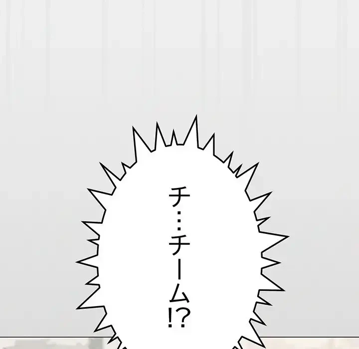 お隣さんと俺の××攻防戦 (タテヨミ) 第39話 - 189