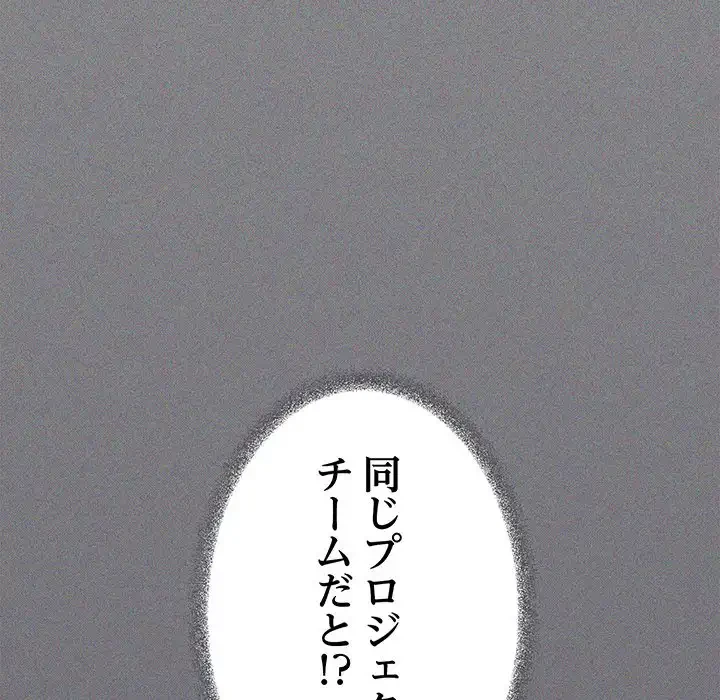 お隣さんと俺の××攻防戦 (タテヨミ) 第39話 - 195