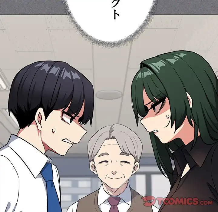 お隣さんと俺の××攻防戦 (タテヨミ) 第39話 - 196