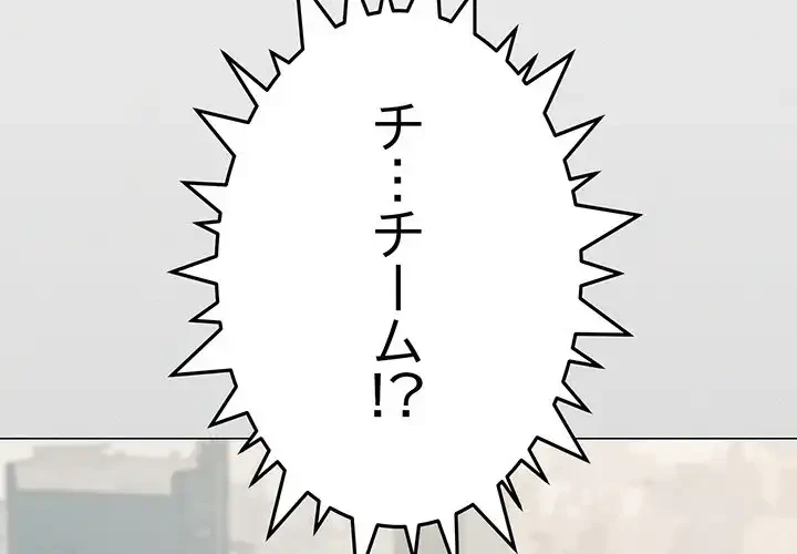 お隣さんと俺の××攻防戦 (タテヨミ) 第40話 - 2