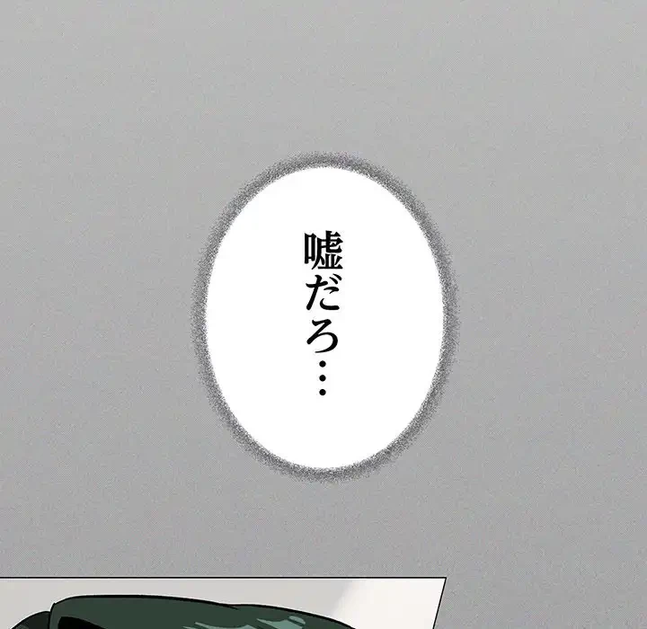 お隣さんと俺の××攻防戦 (タテヨミ) 第40話 - 5