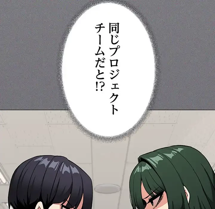 お隣さんと俺の××攻防戦 (タテヨミ) 第40話 - 9