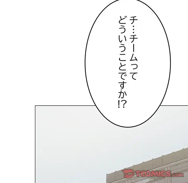 お隣さんと俺の××攻防戦 (タテヨミ) 第40話 - 16