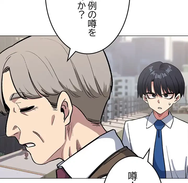 お隣さんと俺の××攻防戦 (タテヨミ) 第40話 - 26