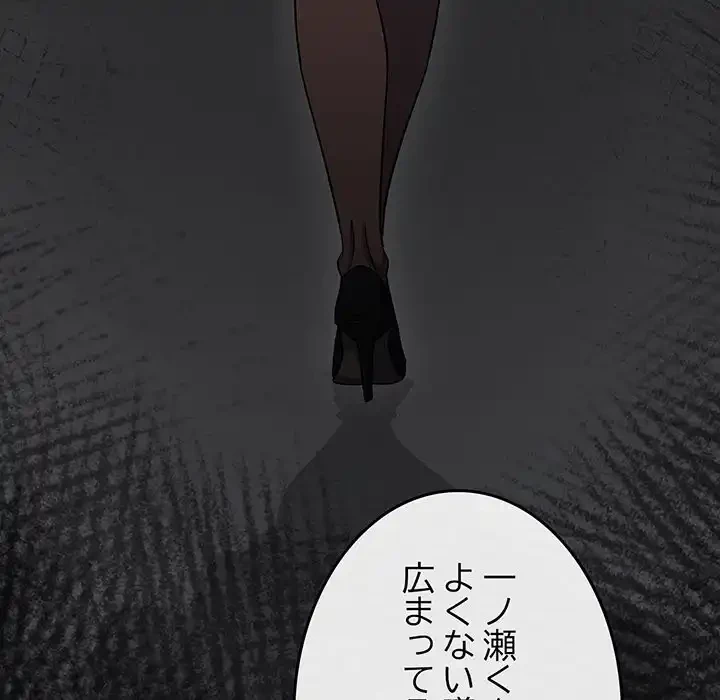 お隣さんと俺の××攻防戦 (タテヨミ) 第40話 - 31