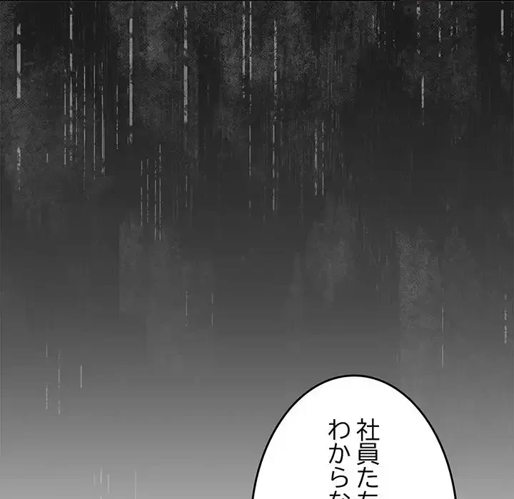 お隣さんと俺の××攻防戦 (タテヨミ) 第40話 - 34