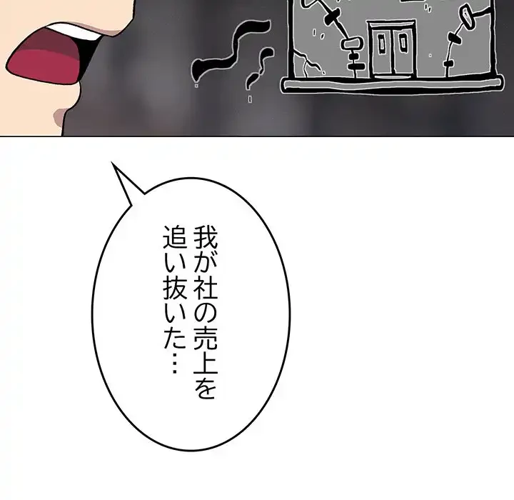 お隣さんと俺の××攻防戦 (タテヨミ) 第40話 - 41
