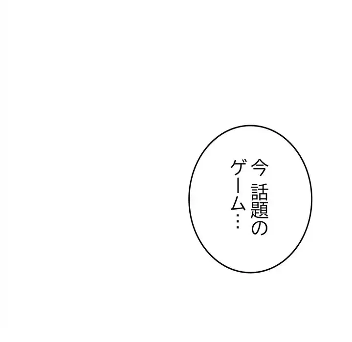 お隣さんと俺の××攻防戦 (タテヨミ) 第40話 - 42