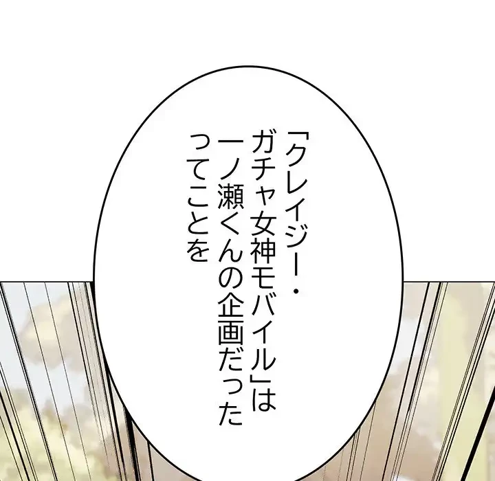 お隣さんと俺の××攻防戦 (タテヨミ) 第40話 - 43