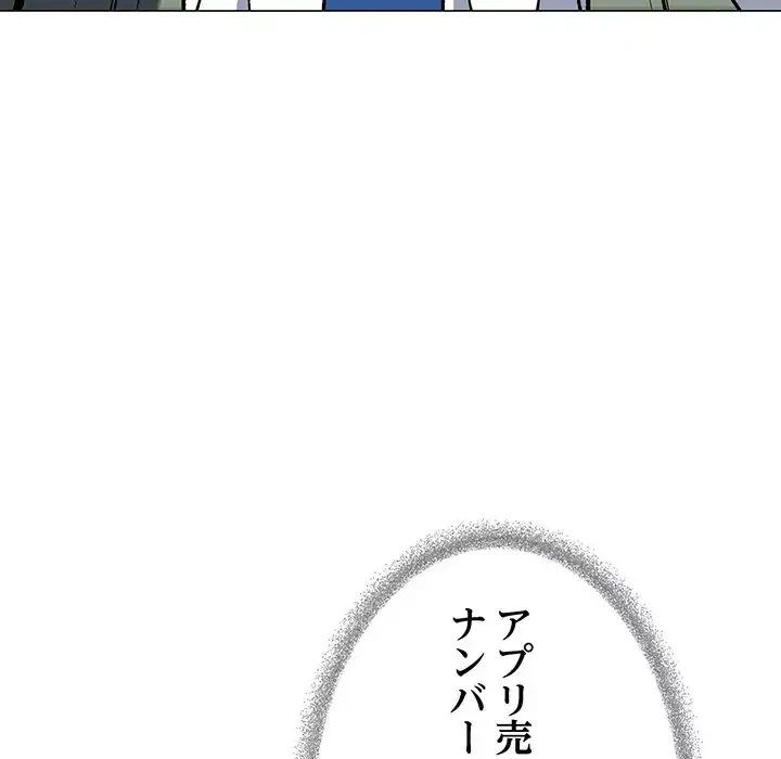 お隣さんと俺の××攻防戦 (タテヨミ) 第40話 - 47