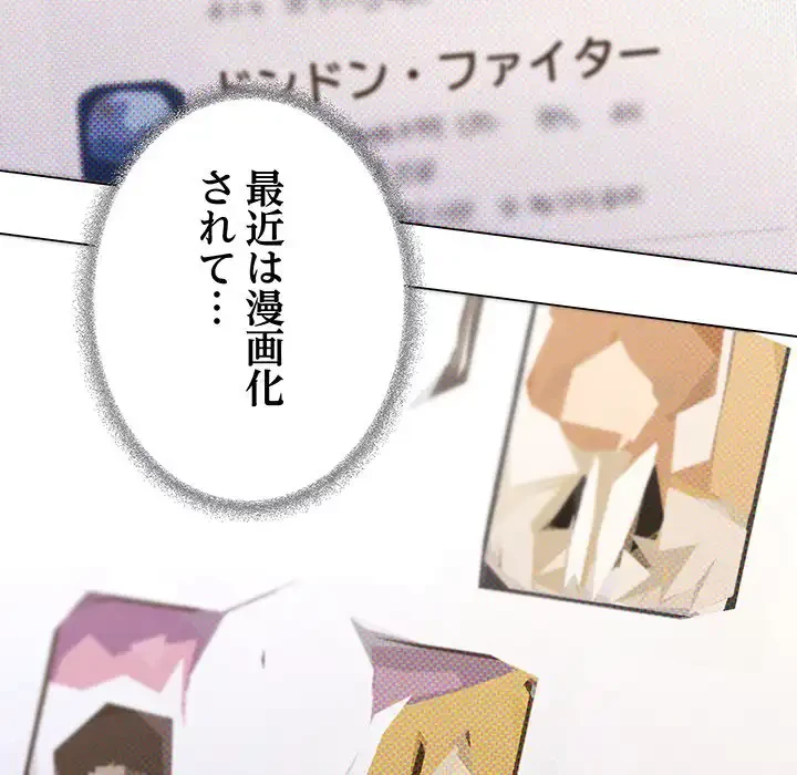 お隣さんと俺の××攻防戦 (タテヨミ) 第40話 - 49