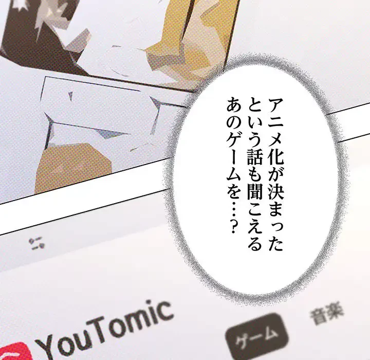 お隣さんと俺の××攻防戦 (タテヨミ) 第40話 - 50