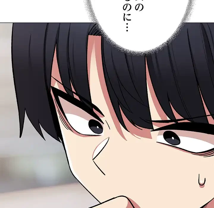 お隣さんと俺の××攻防戦 (タテヨミ) 第40話 - 53