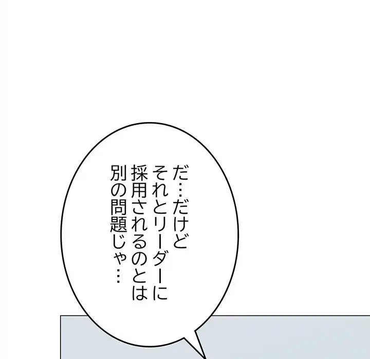 お隣さんと俺の××攻防戦 (タテヨミ) 第40話 - 61