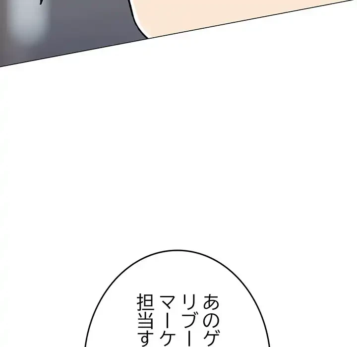 お隣さんと俺の××攻防戦 (タテヨミ) 第40話 - 67