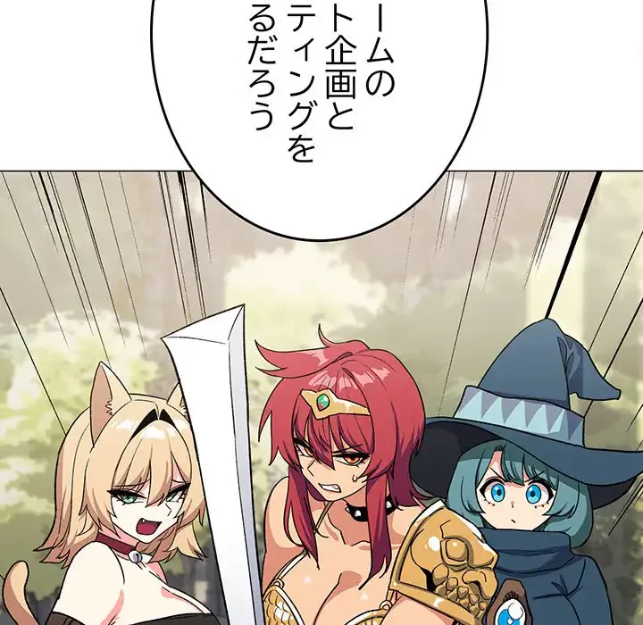 お隣さんと俺の××攻防戦 (タテヨミ) 第40話 - 68