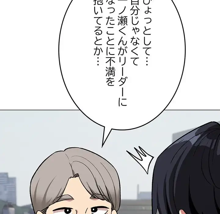 お隣さんと俺の××攻防戦 (タテヨミ) 第40話 - 72