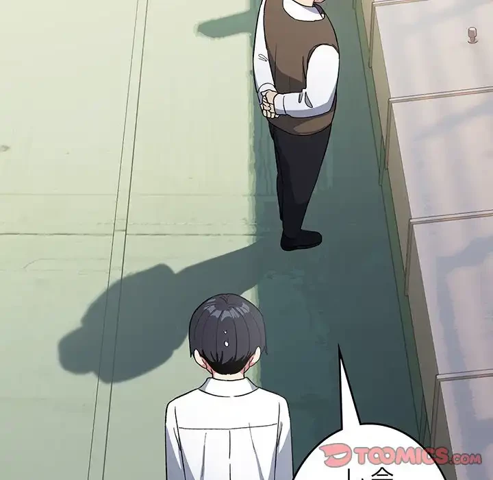 お隣さんと俺の××攻防戦 (タテヨミ) 第40話 - 76