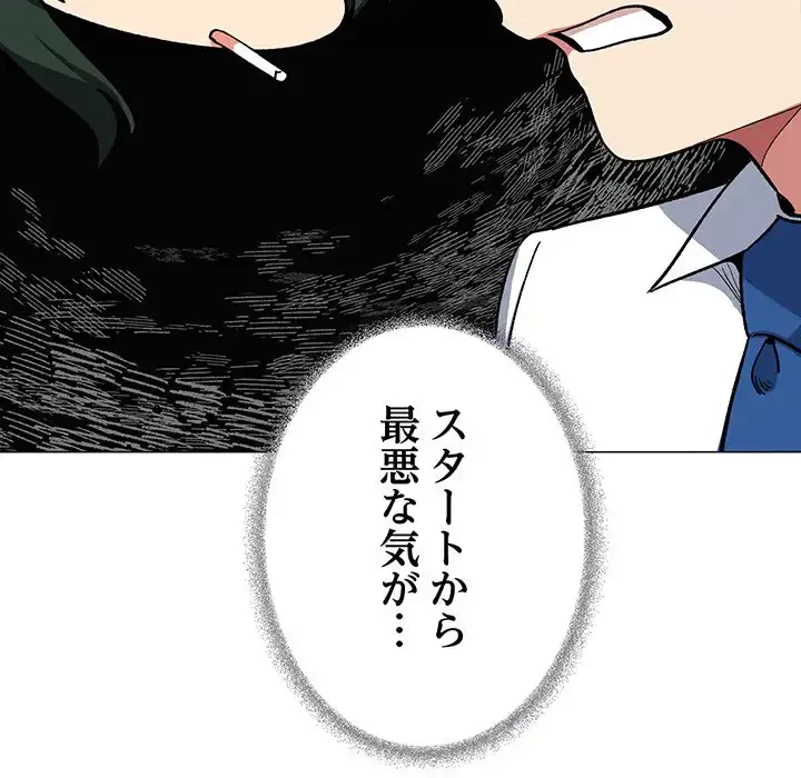 お隣さんと俺の××攻防戦 (タテヨミ) 第40話 - 83