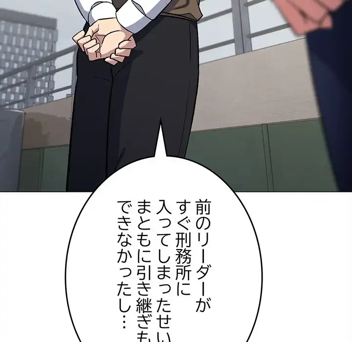 お隣さんと俺の××攻防戦 (タテヨミ) 第40話 - 86