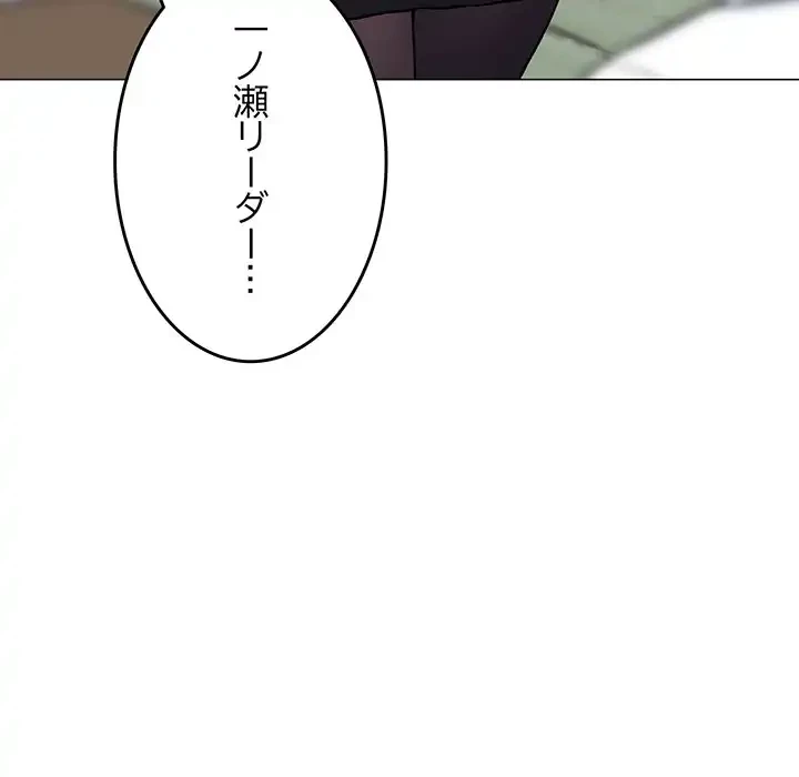 お隣さんと俺の××攻防戦 (タテヨミ) 第40話 - 96