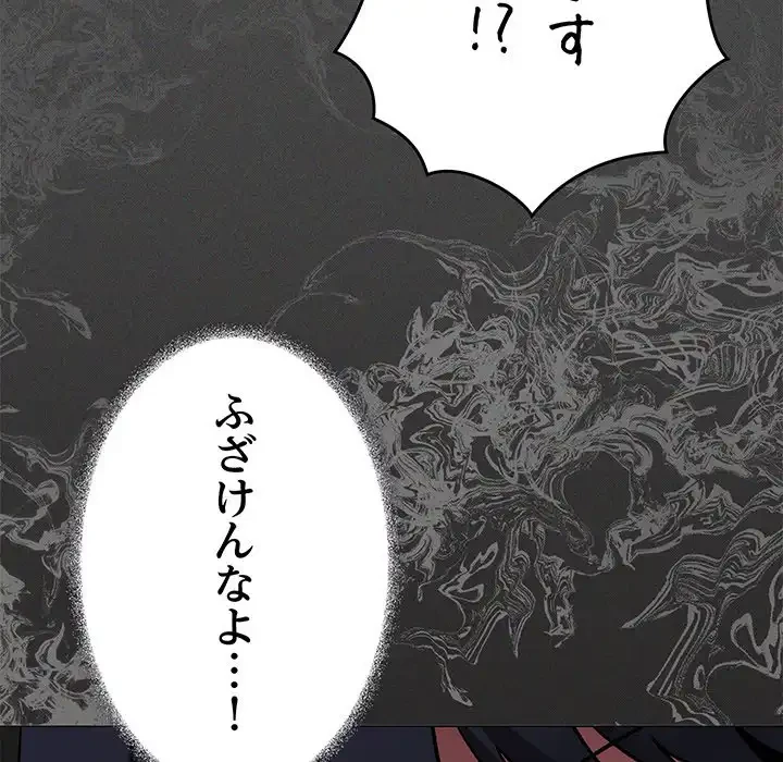 お隣さんと俺の××攻防戦 (タテヨミ) 第40話 - 106