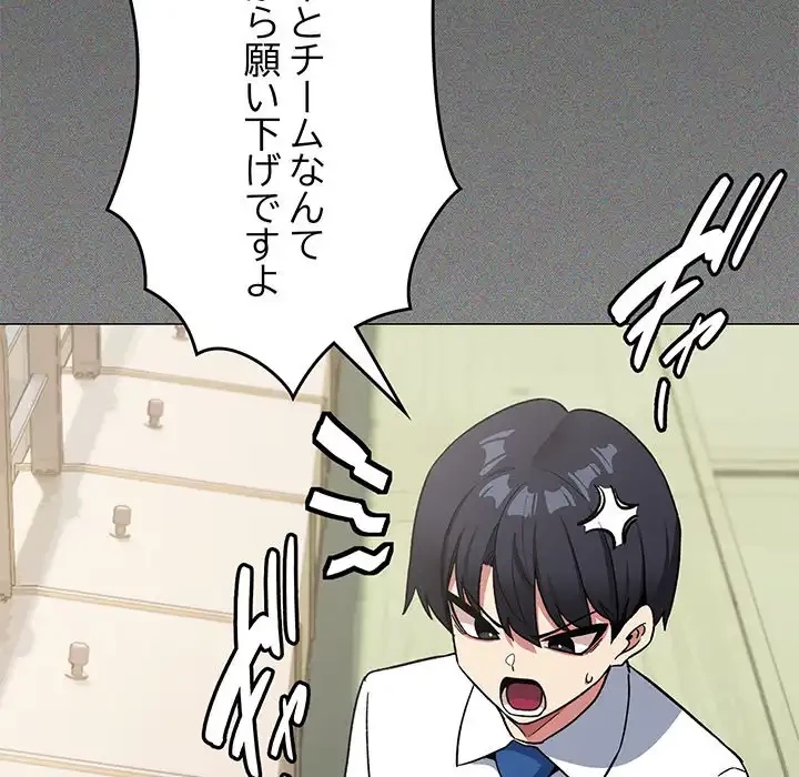 お隣さんと俺の××攻防戦 (タテヨミ) 第40話 - 109