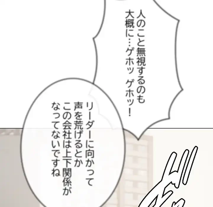 お隣さんと俺の××攻防戦 (タテヨミ) 第40話 - 113