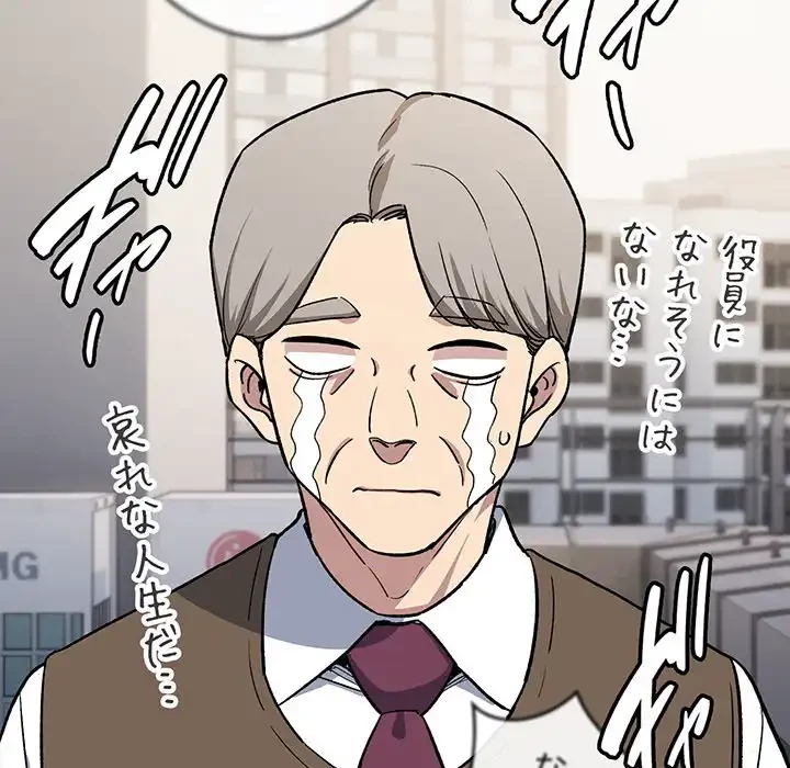 お隣さんと俺の××攻防戦 (タテヨミ) 第40話 - 114