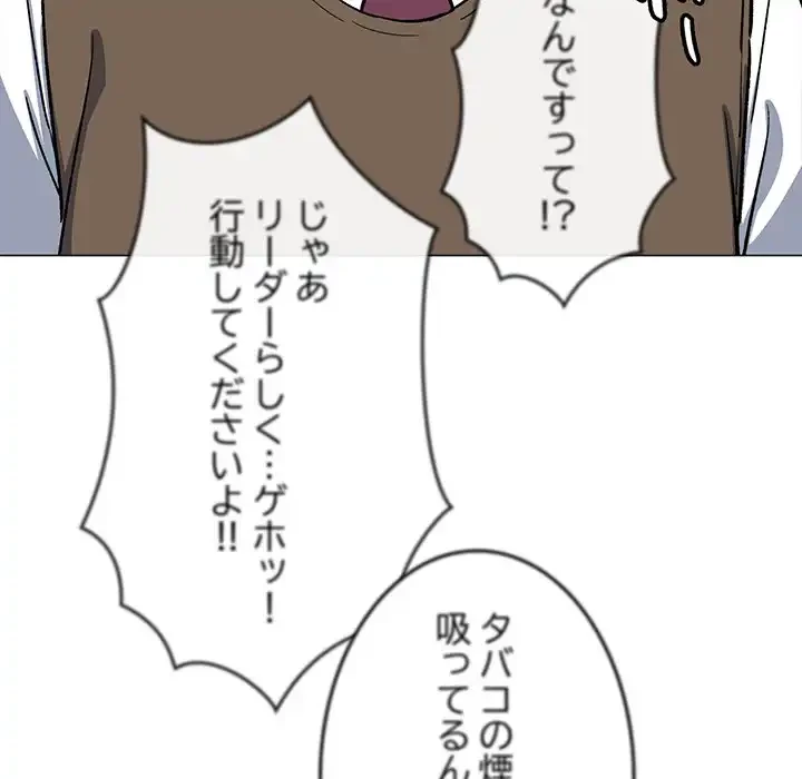 お隣さんと俺の××攻防戦 (タテヨミ) 第40話 - 115